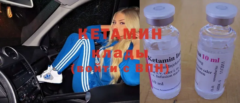 Кетамин ketamine  Ставрополь 